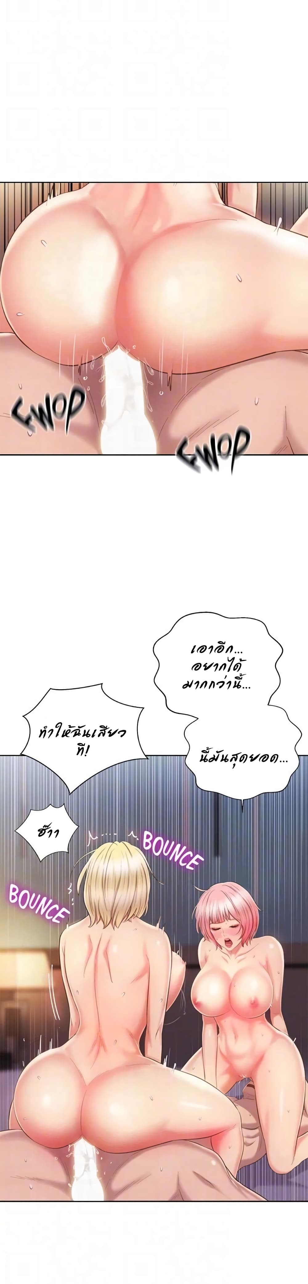 Noona’s Taste – Noona’s Taste – ตอนที่ 58 หน้า 20