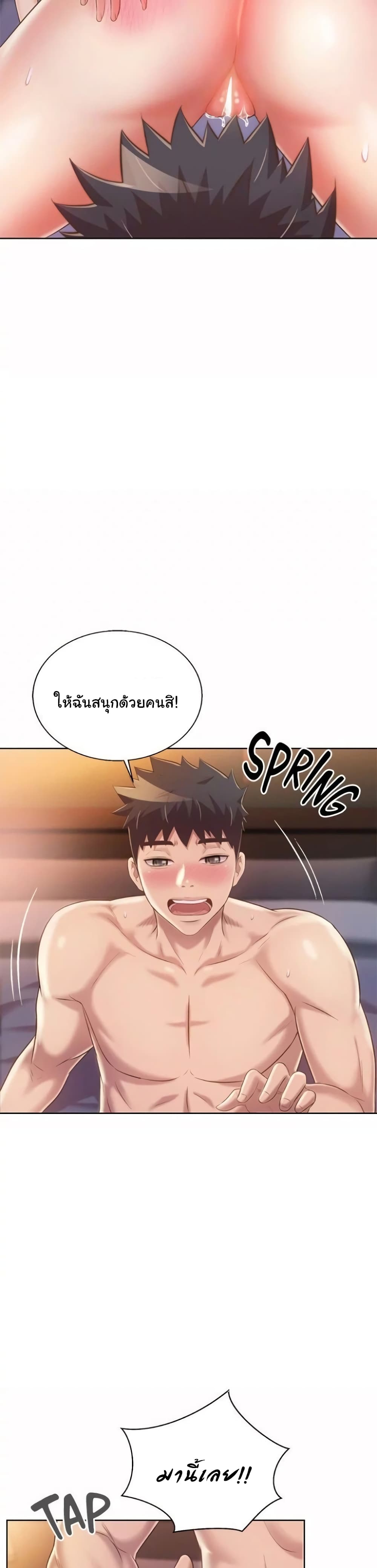 Noona’s Taste – Noona’s Taste – ตอนที่ 58 หน้า 32