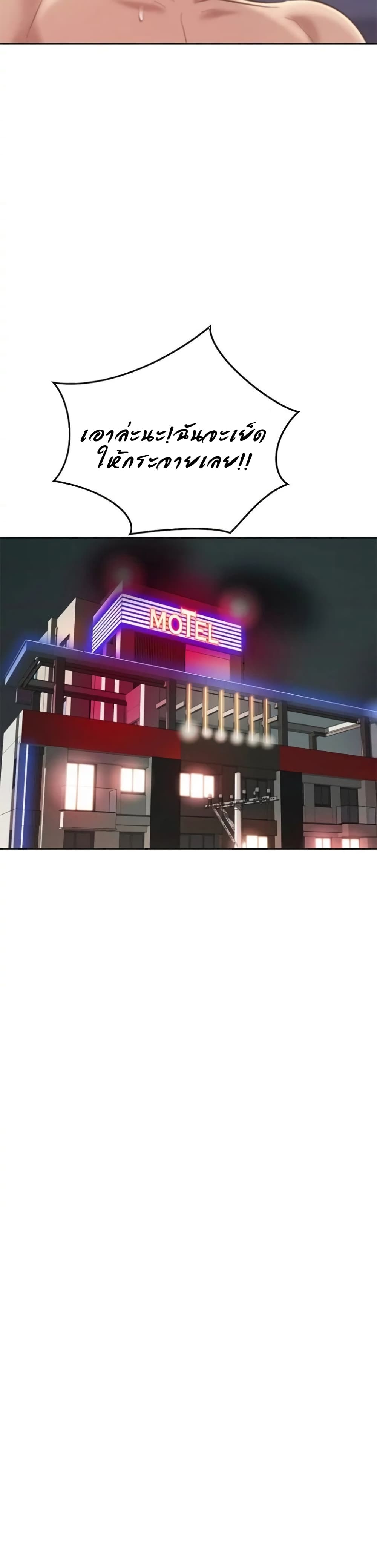 Noona’s Taste – Noona’s Taste – ตอนที่ 58 หน้า 35