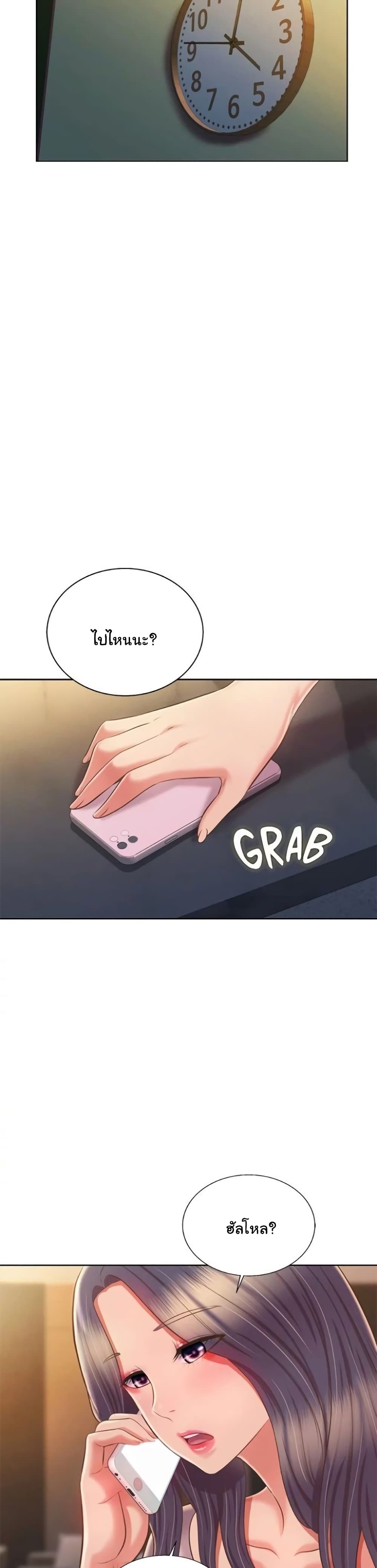 Noona’s Taste – Noona’s Taste – ตอนที่ 58 หน้า 38