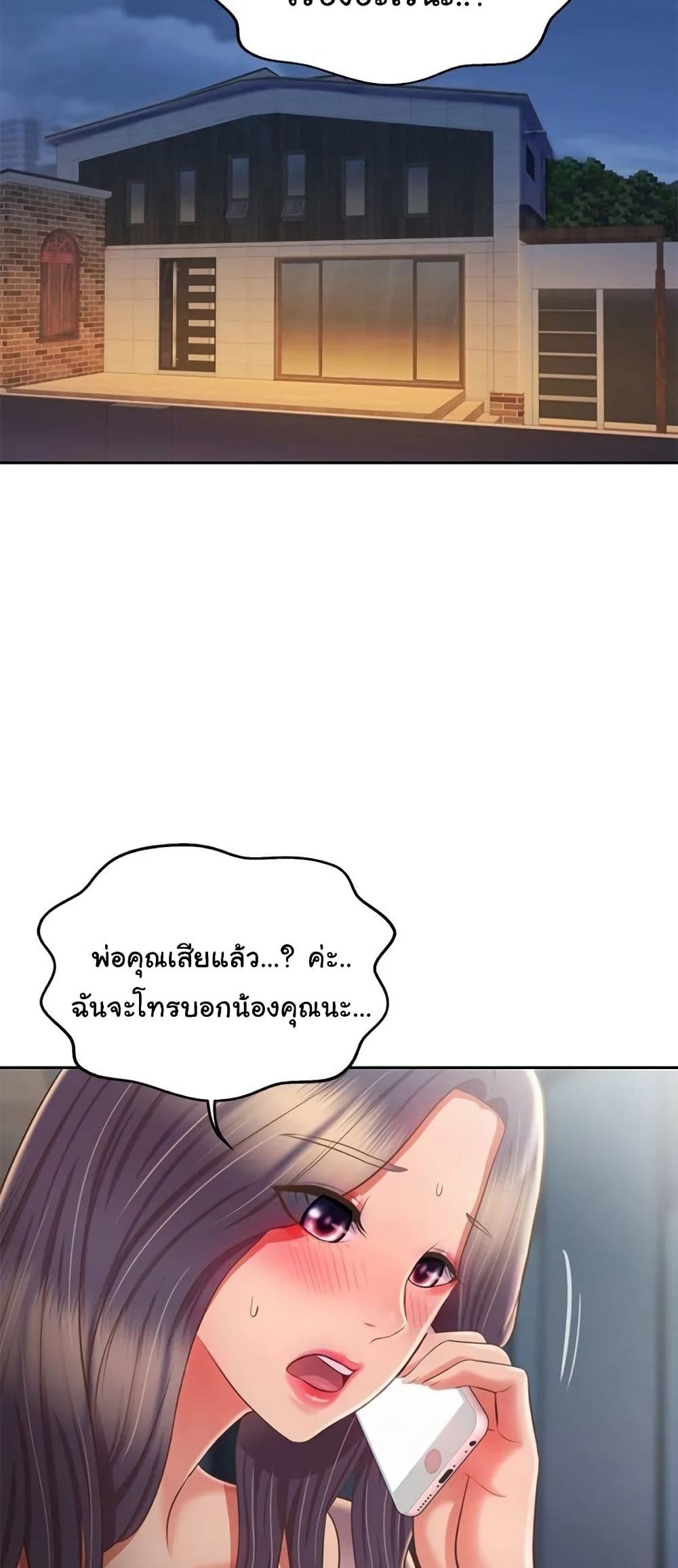 Noona’s Taste – Noona’s Taste – ตอนที่ 59 หน้า 3