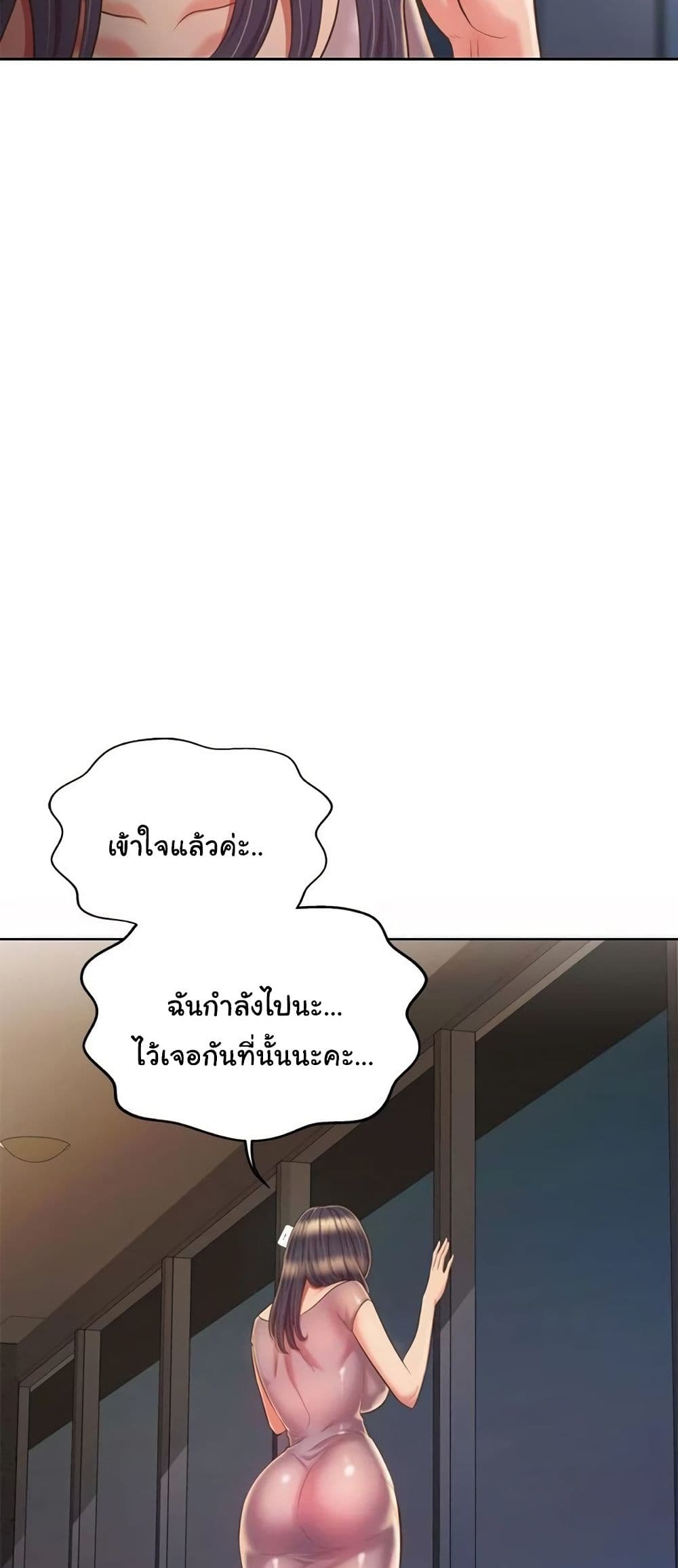 Noona’s Taste – Noona’s Taste – ตอนที่ 59 หน้า 4