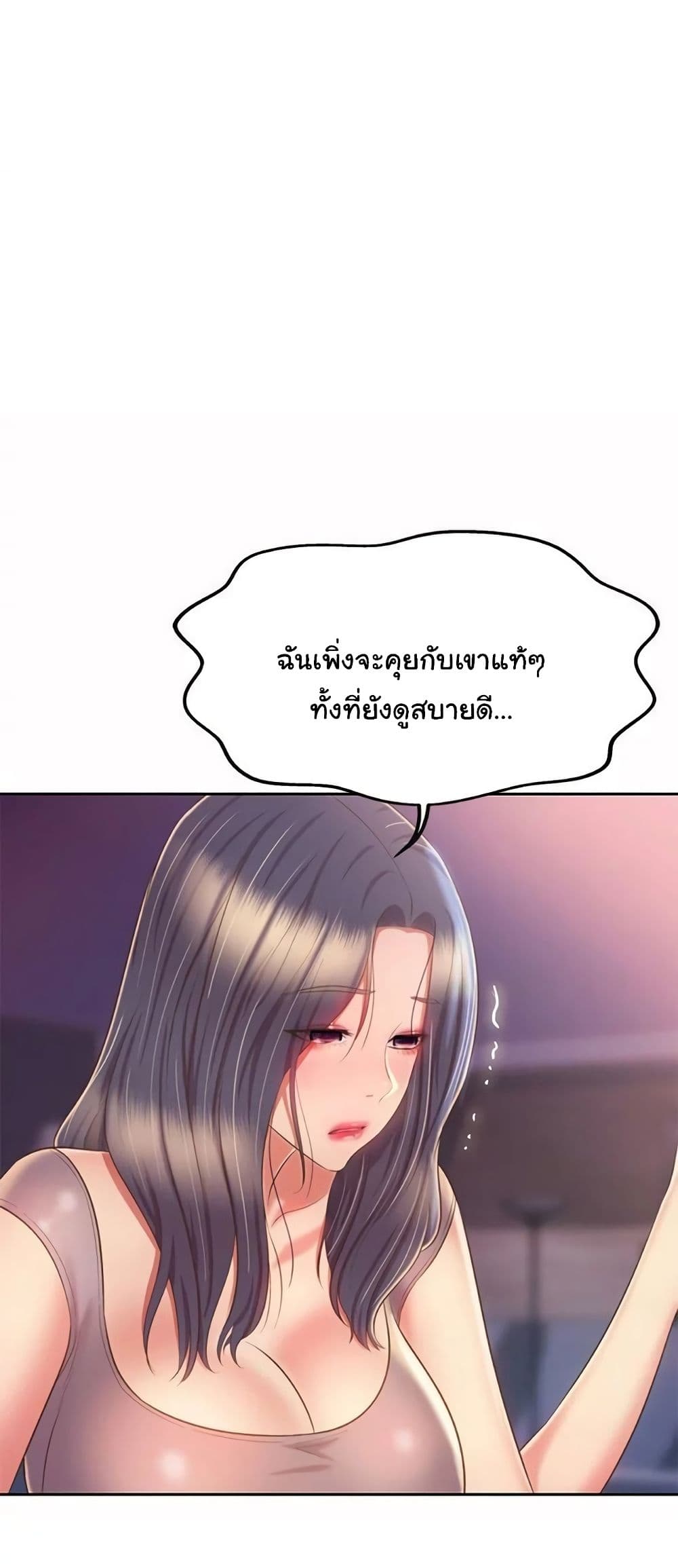 Noona’s Taste – Noona’s Taste – ตอนที่ 59 หน้า 6