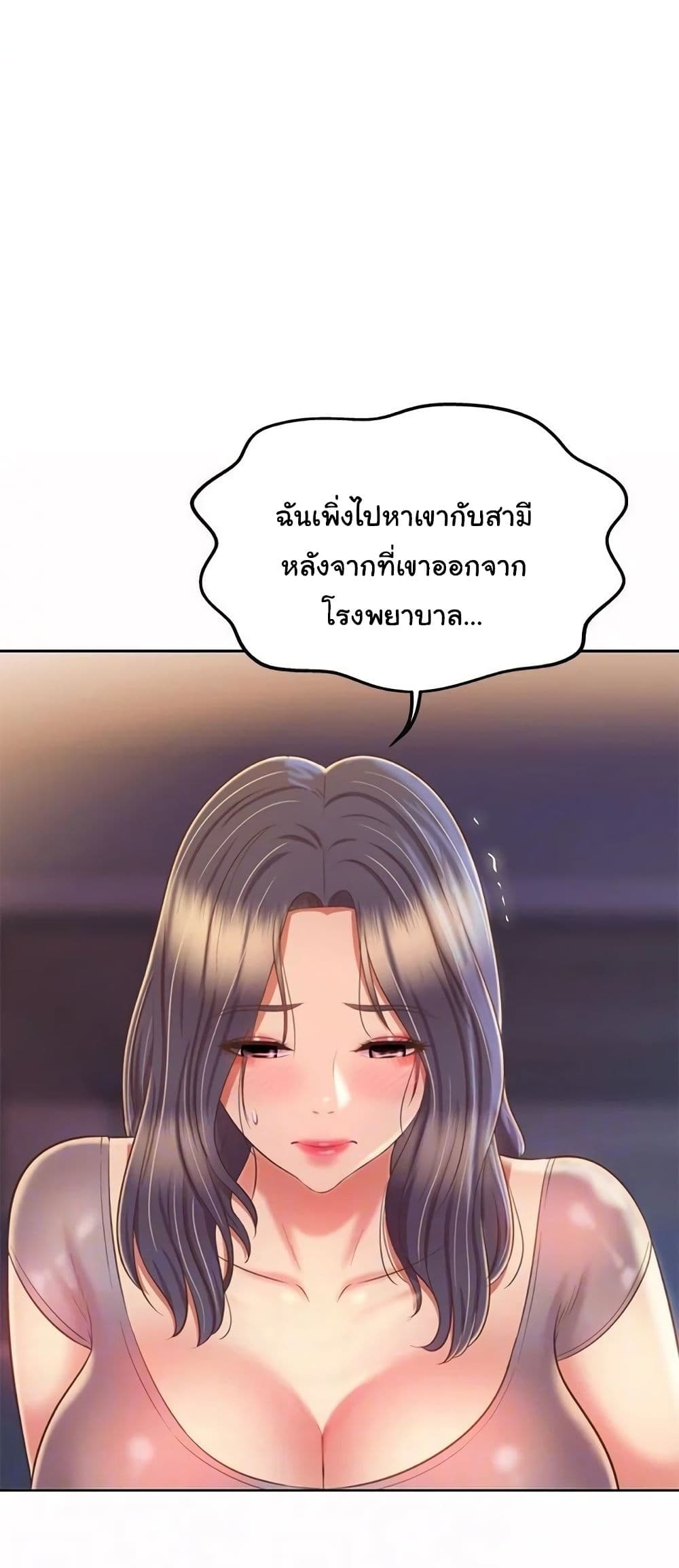 Noona’s Taste – Noona’s Taste – ตอนที่ 59 หน้า 7