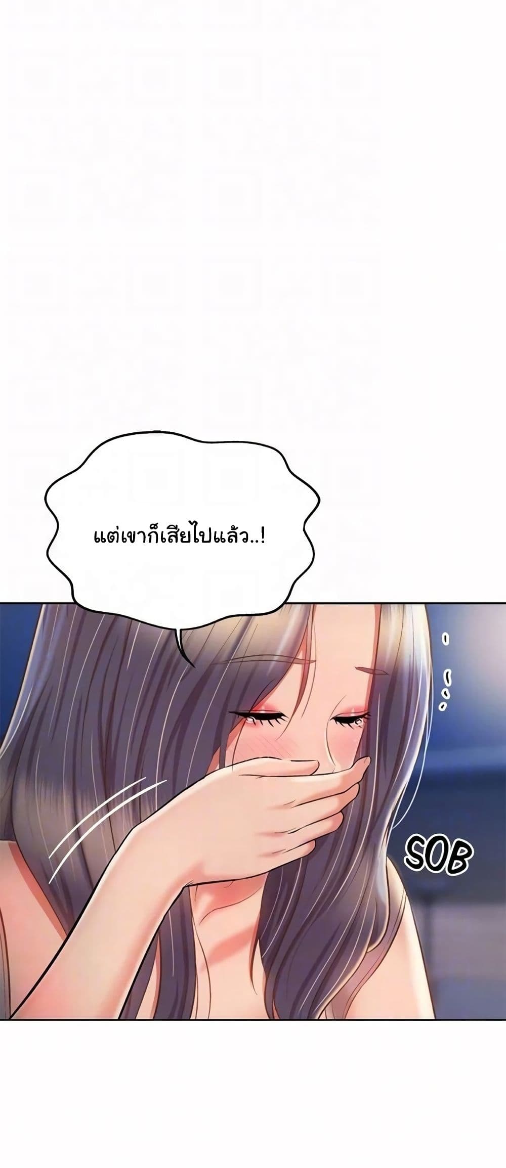 Noona’s Taste – Noona’s Taste – ตอนที่ 59 หน้า 8