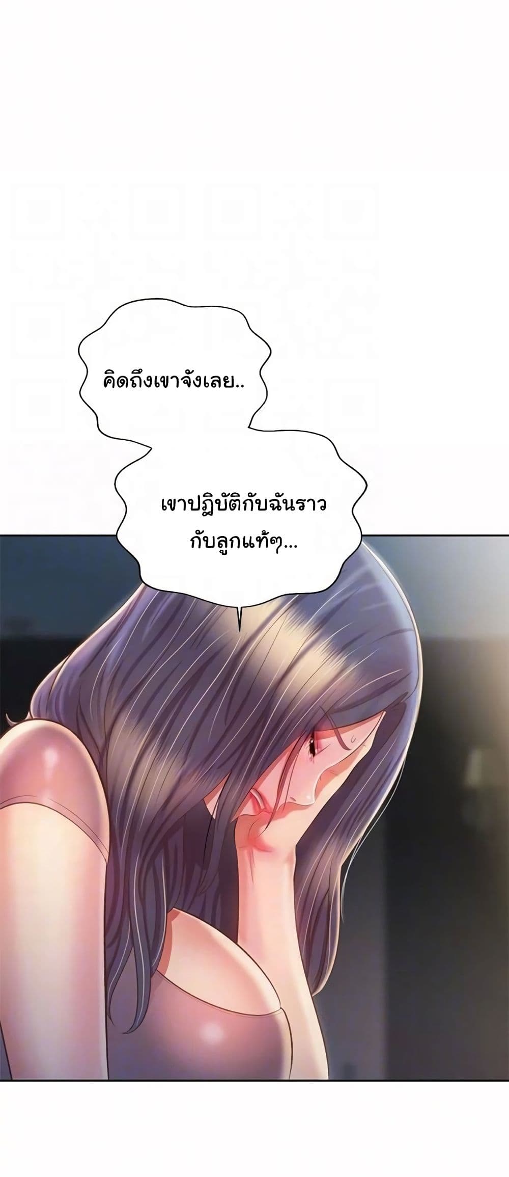 Noona’s Taste – Noona’s Taste – ตอนที่ 59 หน้า 9