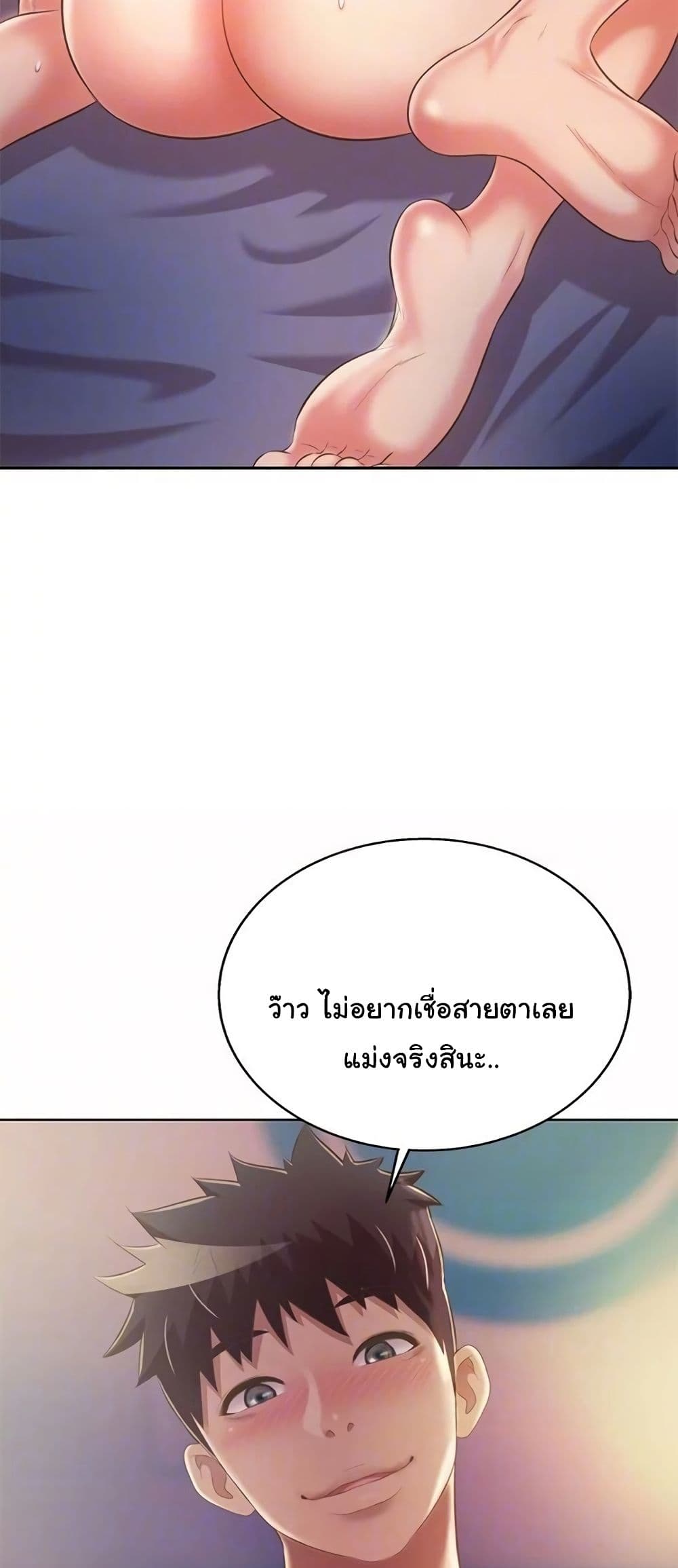 Noona’s Taste – Noona’s Taste – ตอนที่ 59 หน้า 16