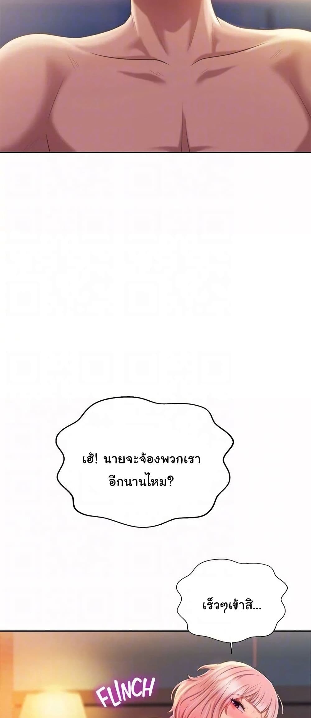 Noona’s Taste – Noona’s Taste – ตอนที่ 59 หน้า 17