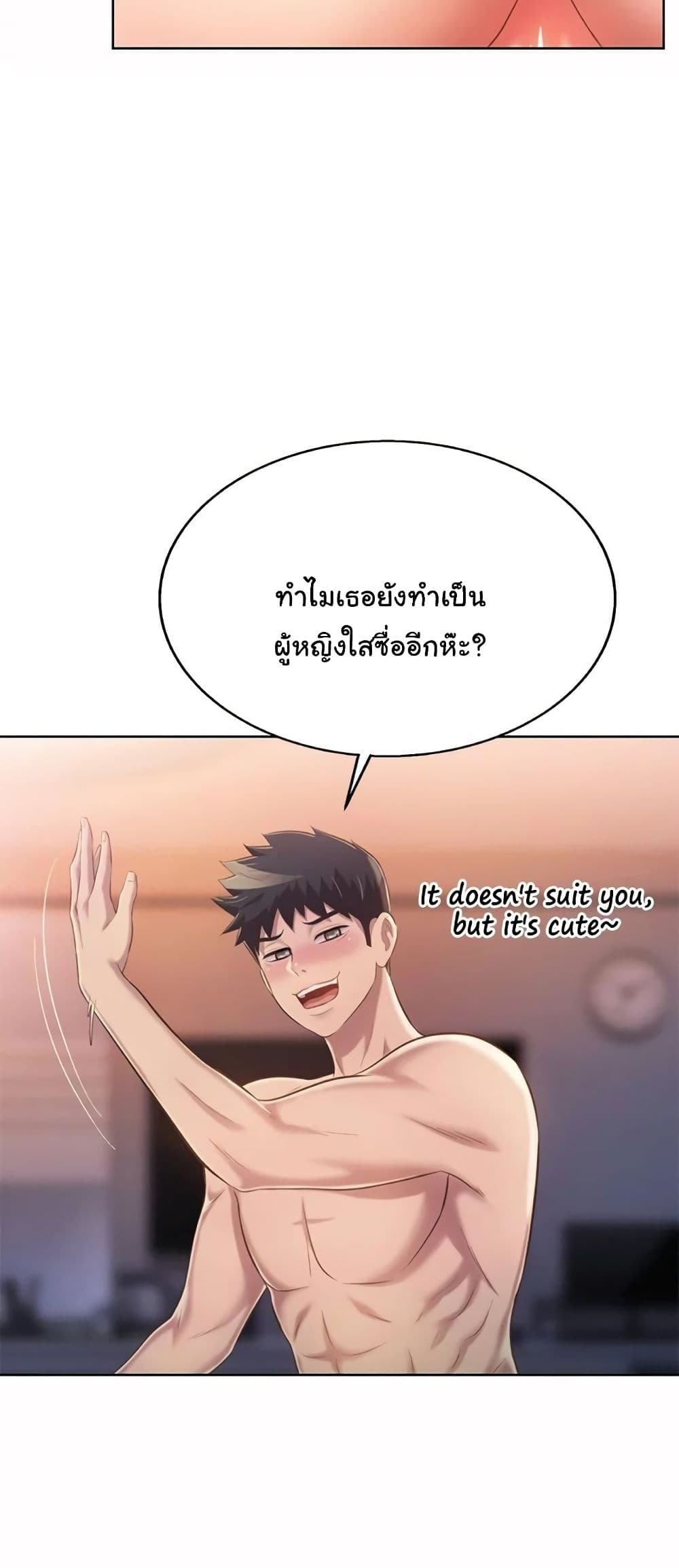 Noona’s Taste – Noona’s Taste – ตอนที่ 59 หน้า 21