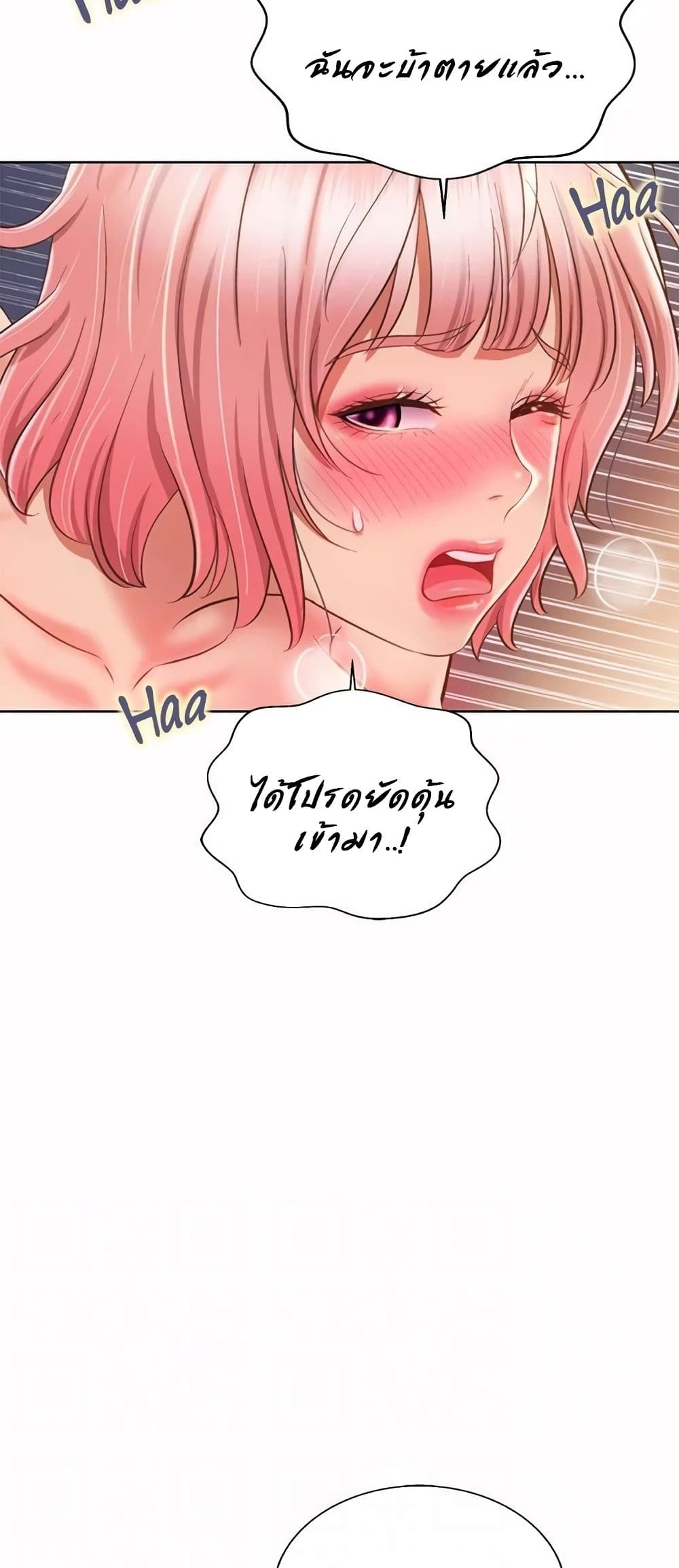 Noona’s Taste – Noona’s Taste – ตอนที่ 59 หน้า 29
