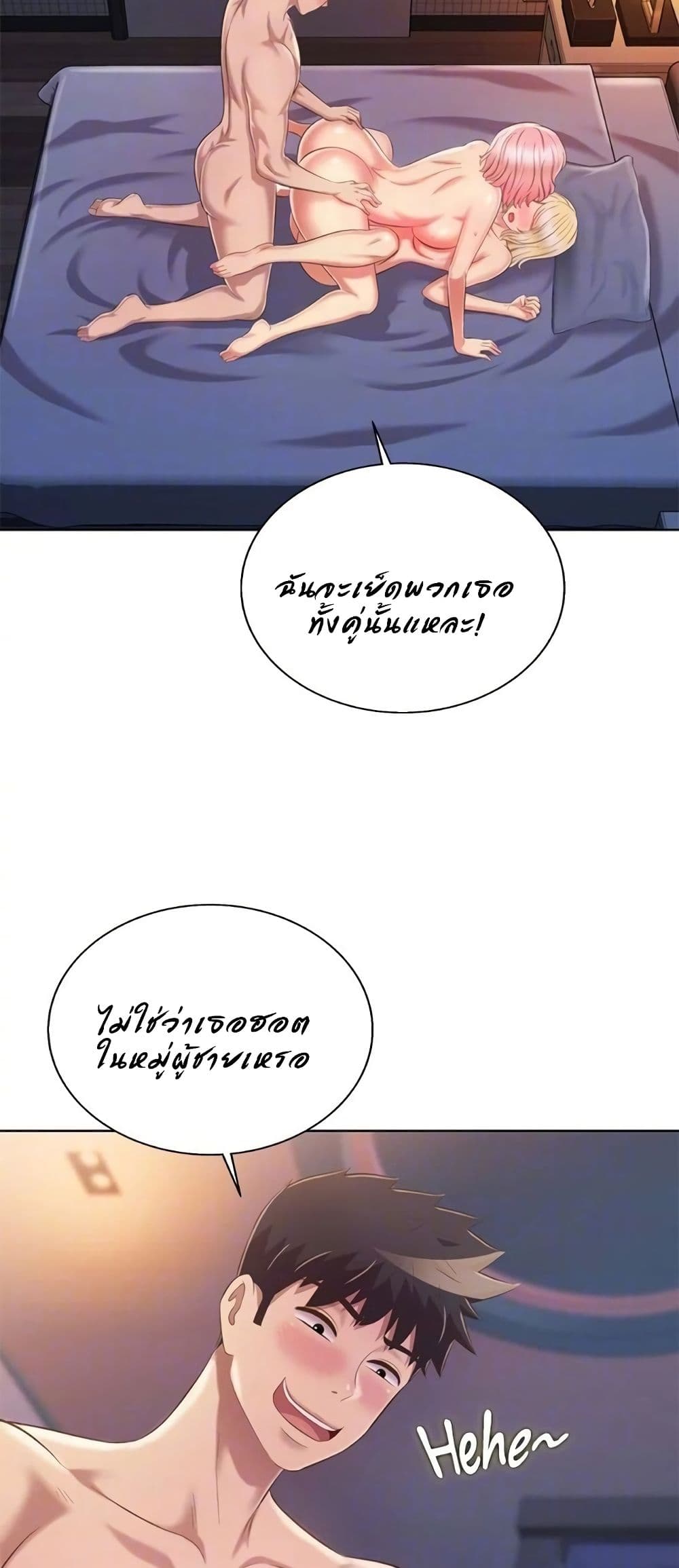 Noona’s Taste – Noona’s Taste – ตอนที่ 59 หน้า 35