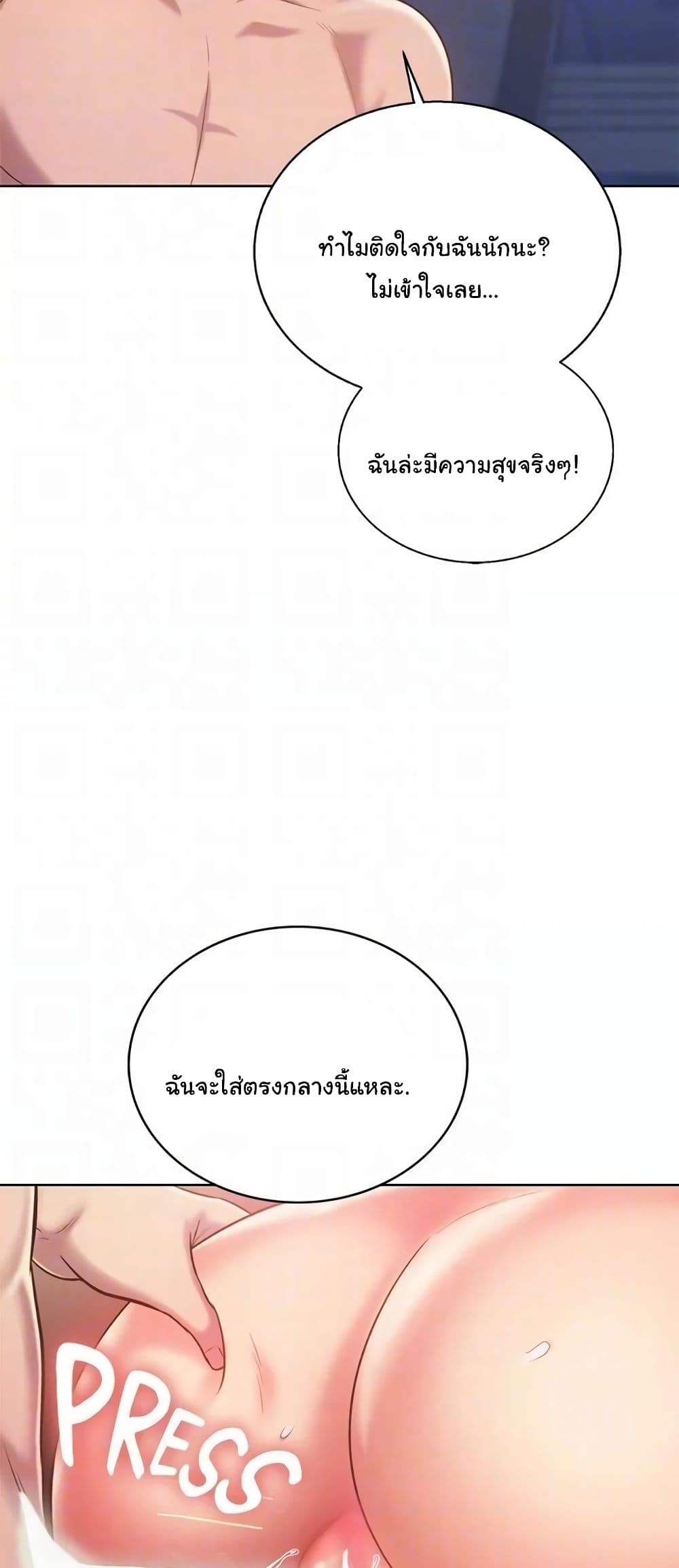 Noona’s Taste – Noona’s Taste – ตอนที่ 59 หน้า 36
