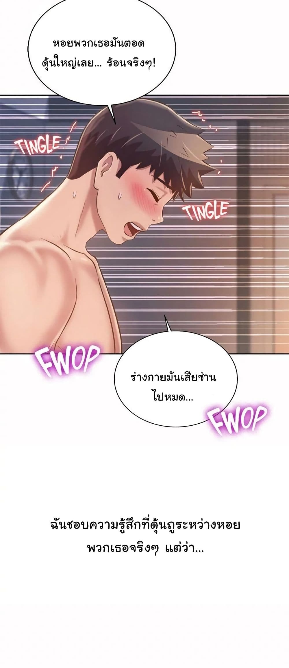 Noona’s Taste – Noona’s Taste – ตอนที่ 59 หน้า 42