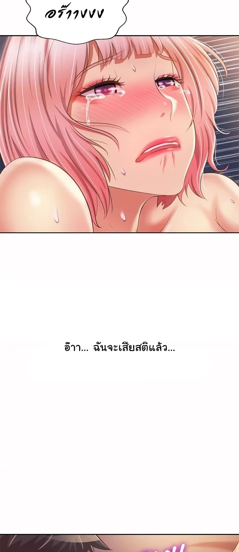 Noona’s Taste – Noona’s Taste – ตอนที่ 59 หน้า 44