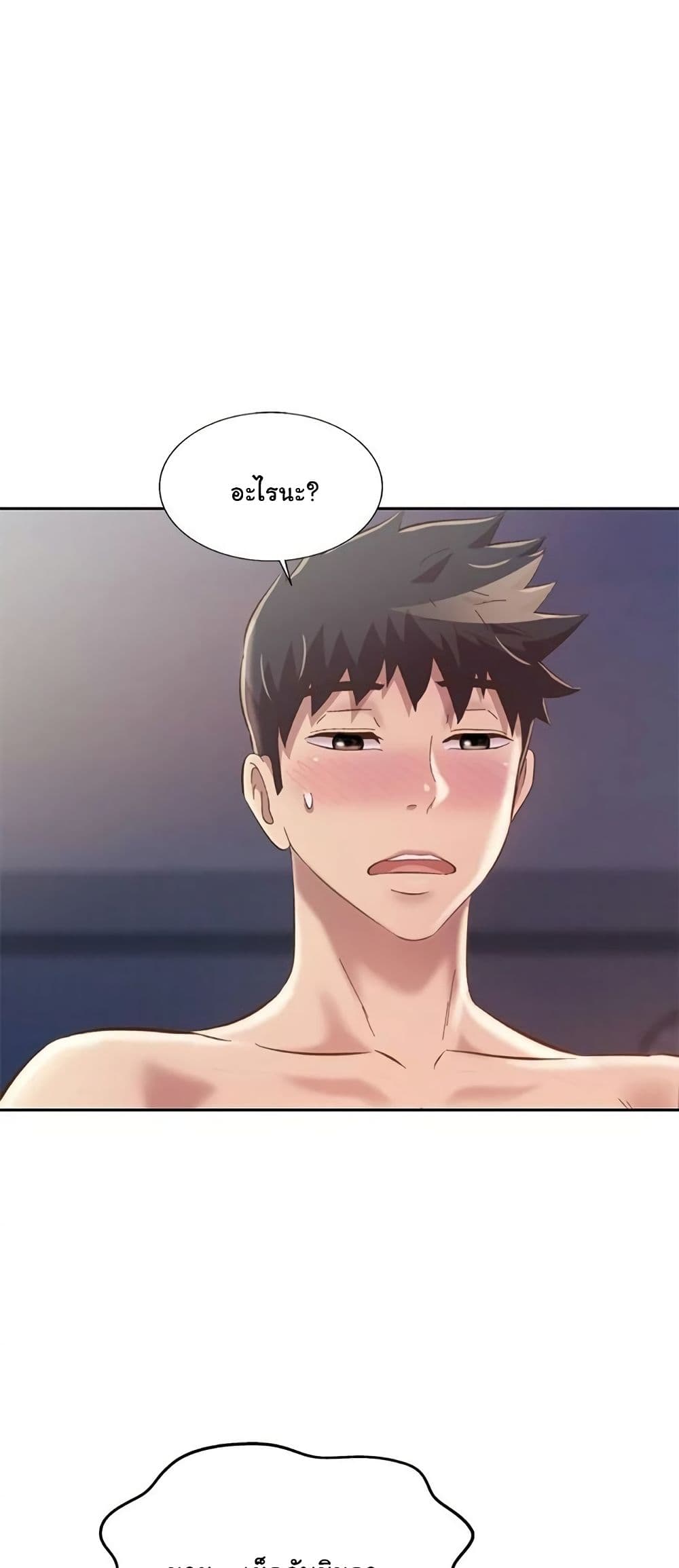 Noona’s Taste – Noona’s Taste – ตอนที่ 59 หน้า 48
