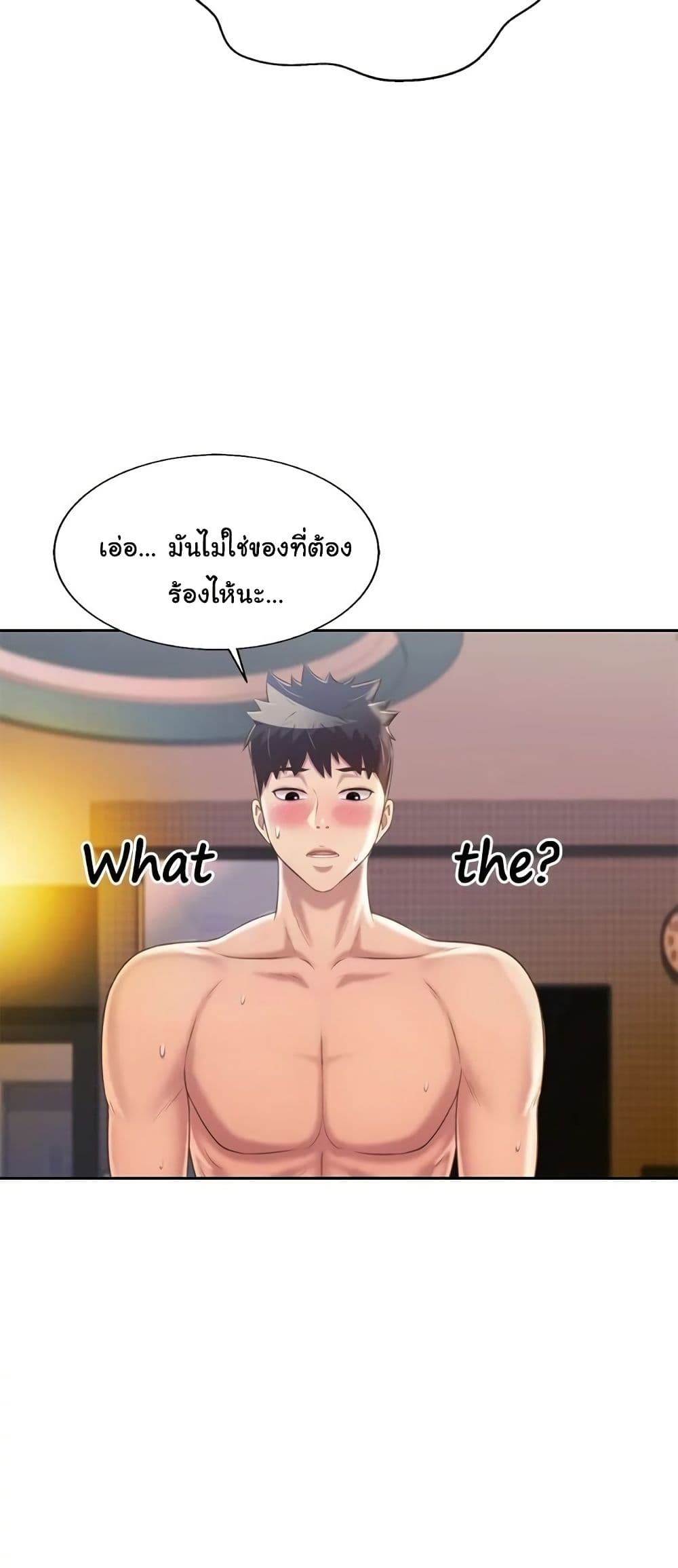 Noona’s Taste – Noona’s Taste – ตอนที่ 59 หน้า 50