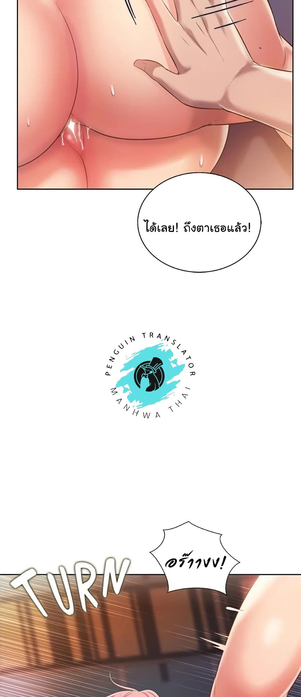 Noona’s Taste – Noona’s Taste – ตอนที่ 59 หน้า 54