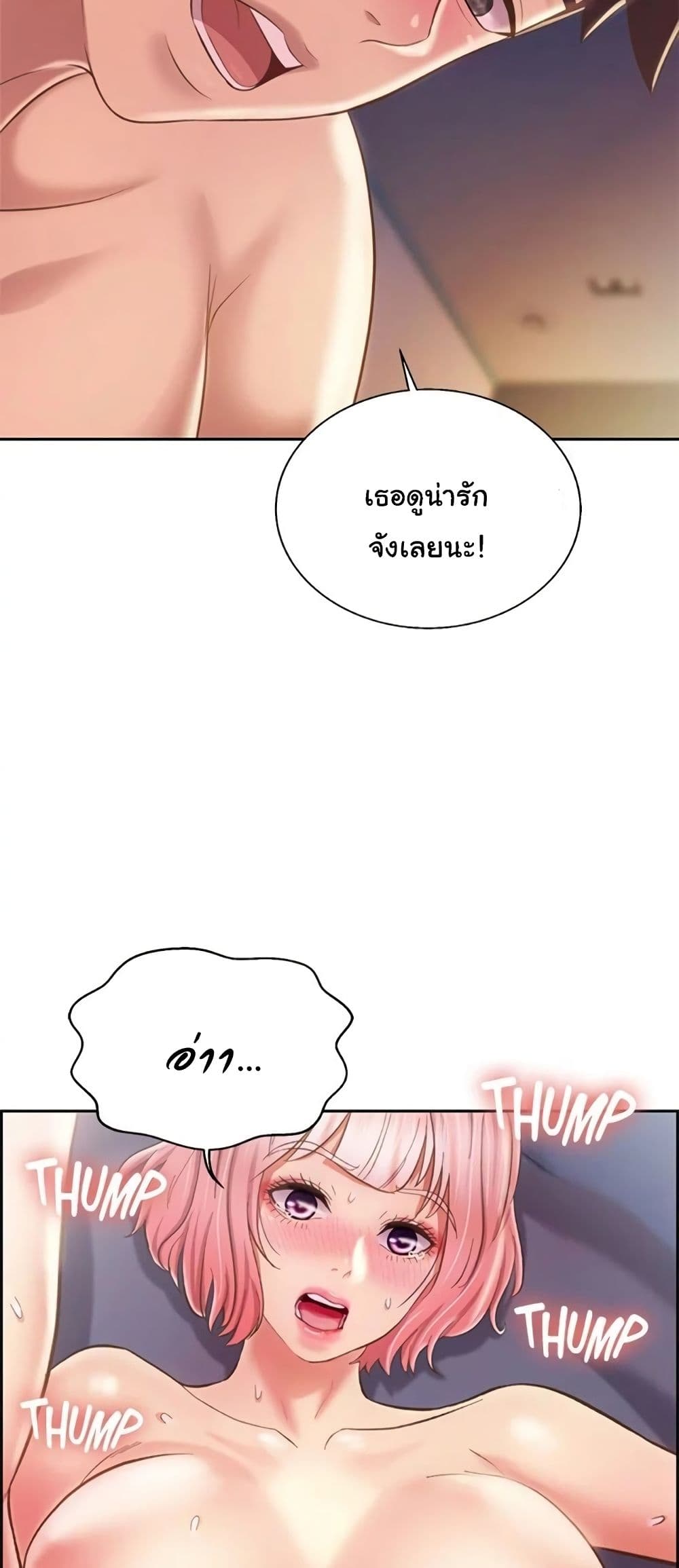 Noona’s Taste – Noona’s Taste – ตอนที่ 59 หน้า 57