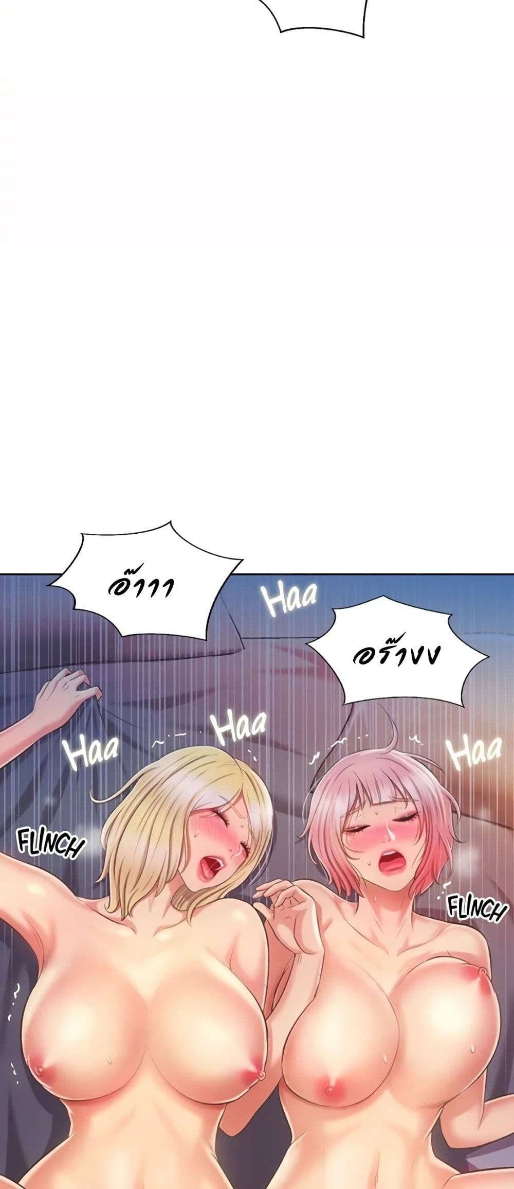 Noona’s Taste – Noona’s Taste – ตอนที่ 59 หน้า 68