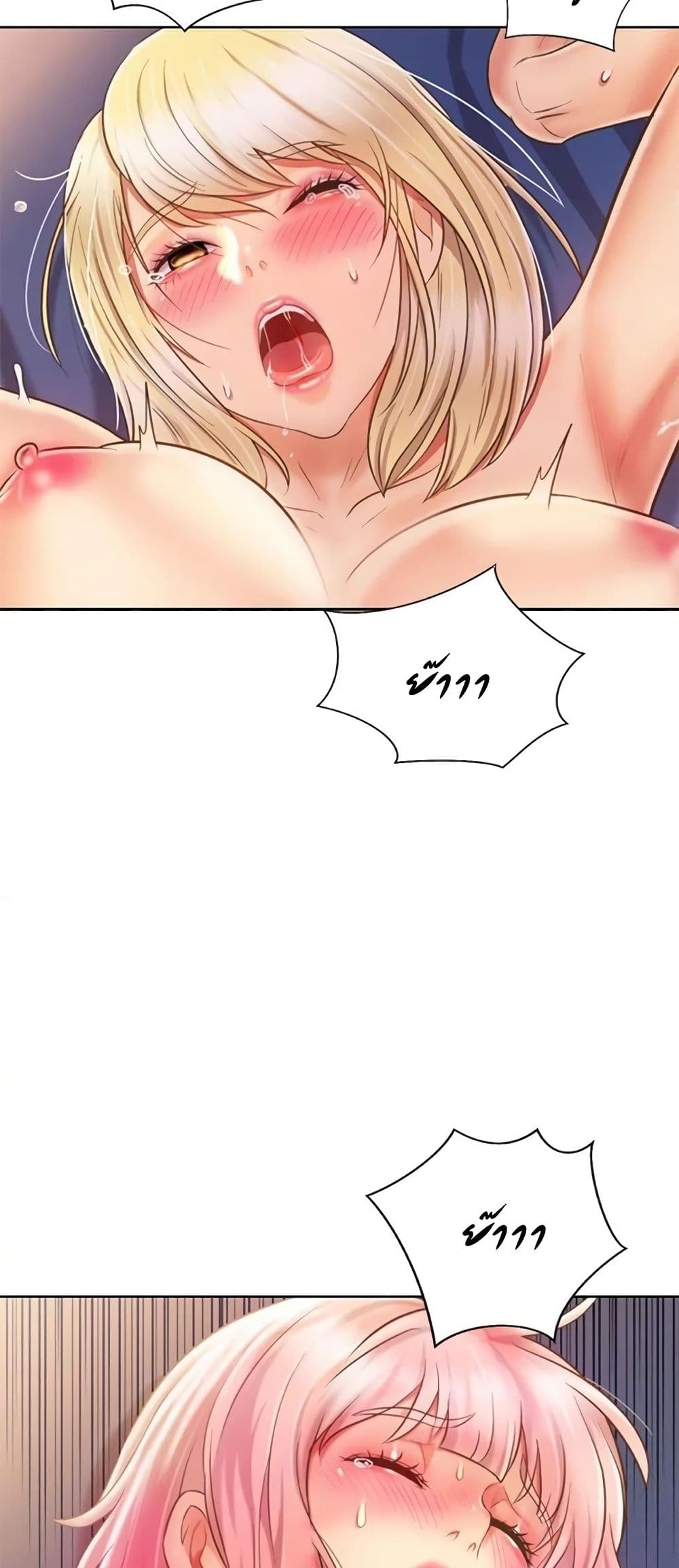 Noona’s Taste – Noona’s Taste – ตอนที่ 59 หน้า 70