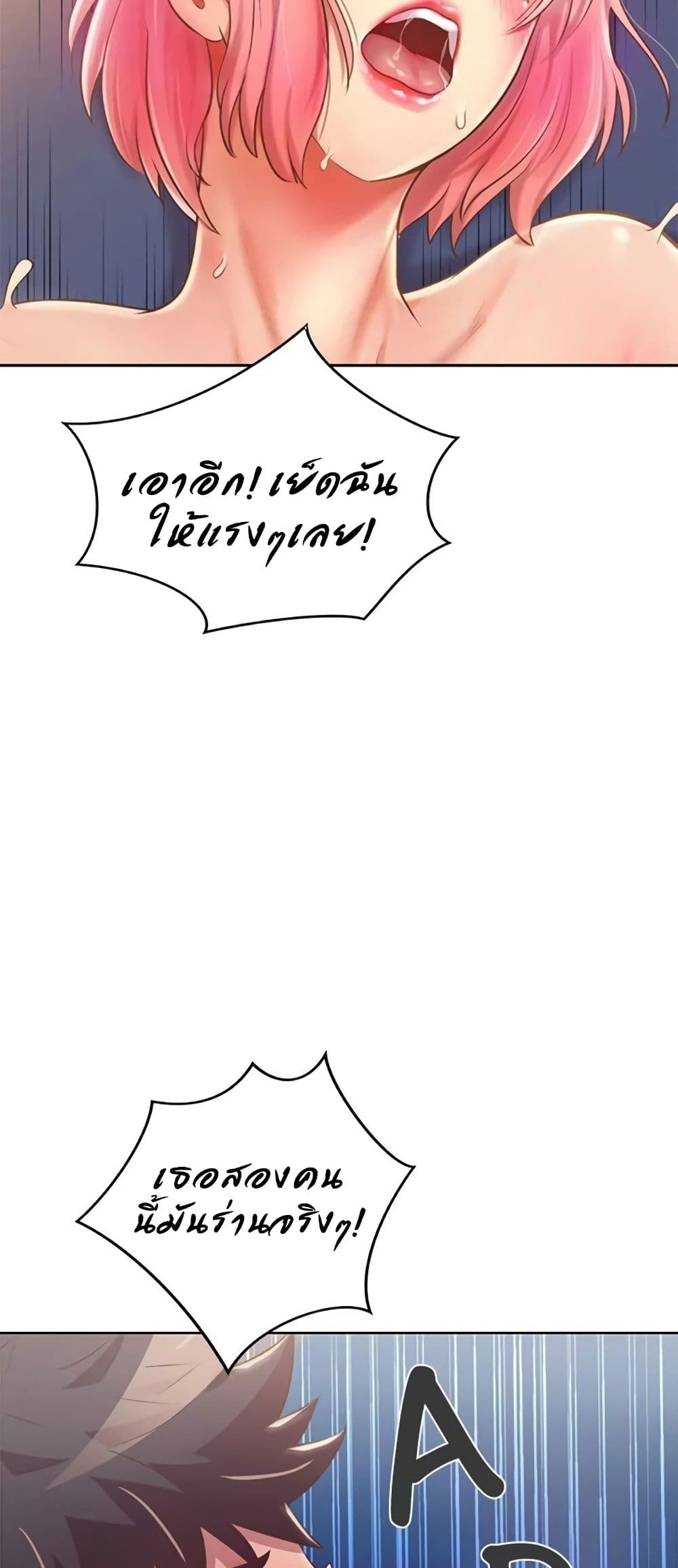 Noona’s Taste – Noona’s Taste – ตอนที่ 59 หน้า 71
