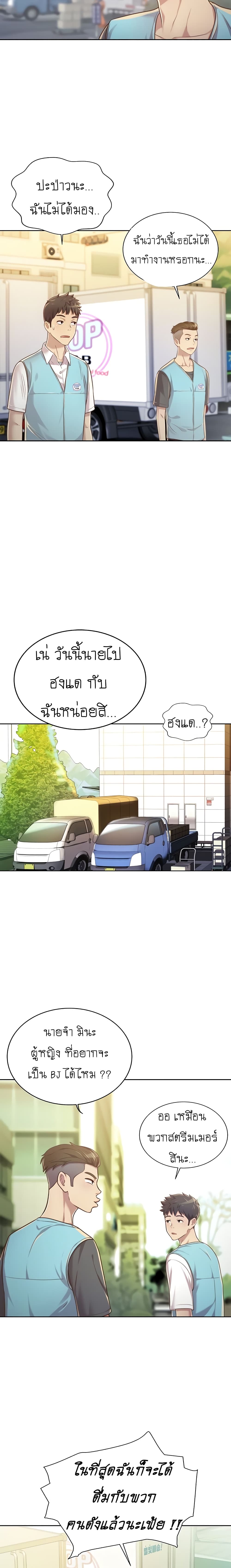 Noona’s Taste – Noona’s Taste – ตอนที่ 6 หน้า 7