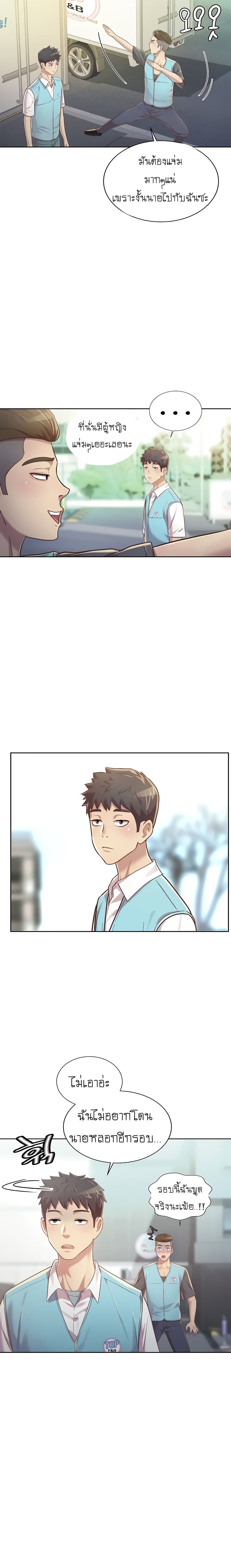 Noona’s Taste – Noona’s Taste – ตอนที่ 6 หน้า 8