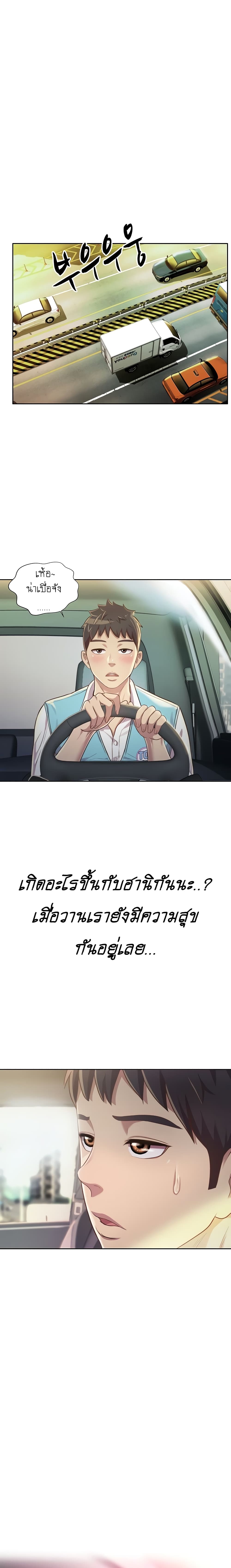 Noona’s Taste – Noona’s Taste – ตอนที่ 6 หน้า 9