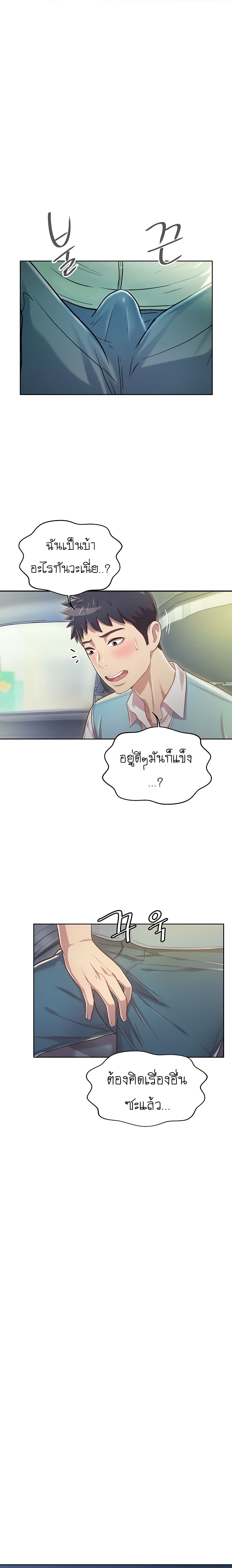 Noona’s Taste – Noona’s Taste – ตอนที่ 6 หน้า 11