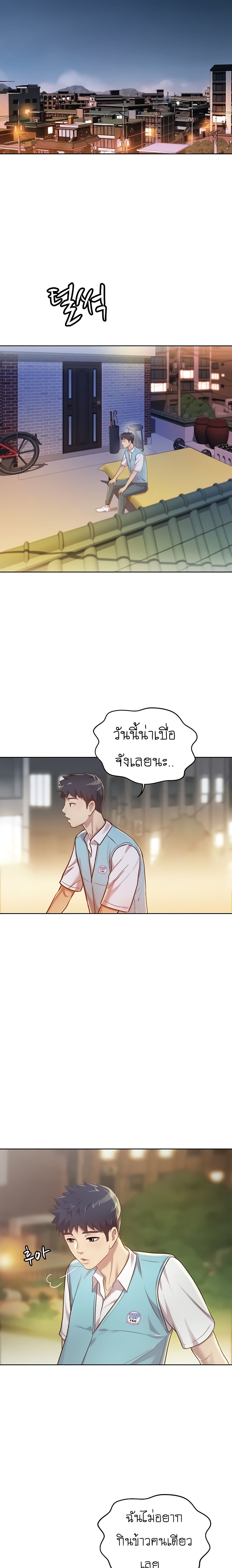 Noona’s Taste – Noona’s Taste – ตอนที่ 6 หน้า 12
