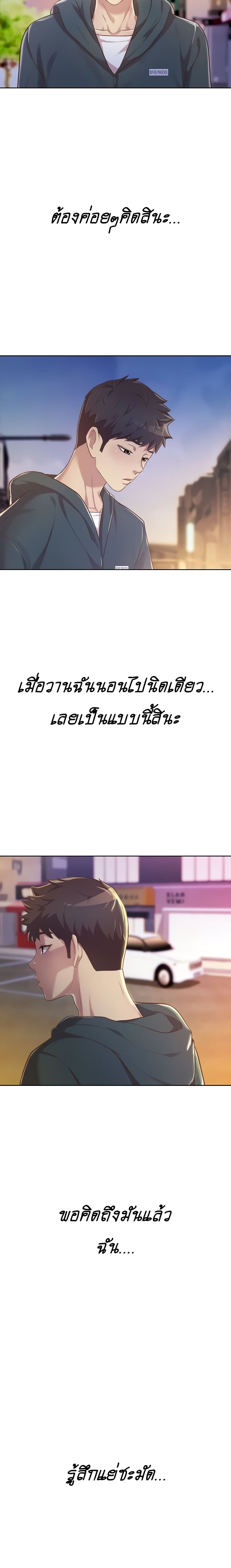 Noona’s Taste – Noona’s Taste – ตอนที่ 6 หน้า 15
