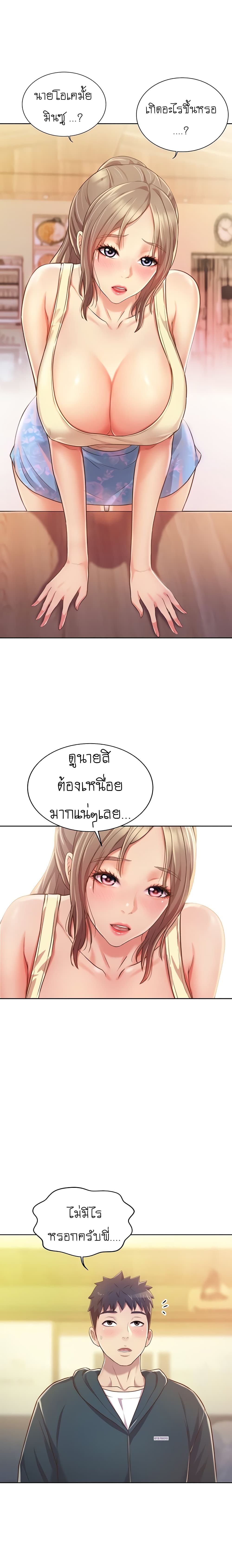 Noona’s Taste – Noona’s Taste – ตอนที่ 6 หน้า 18
