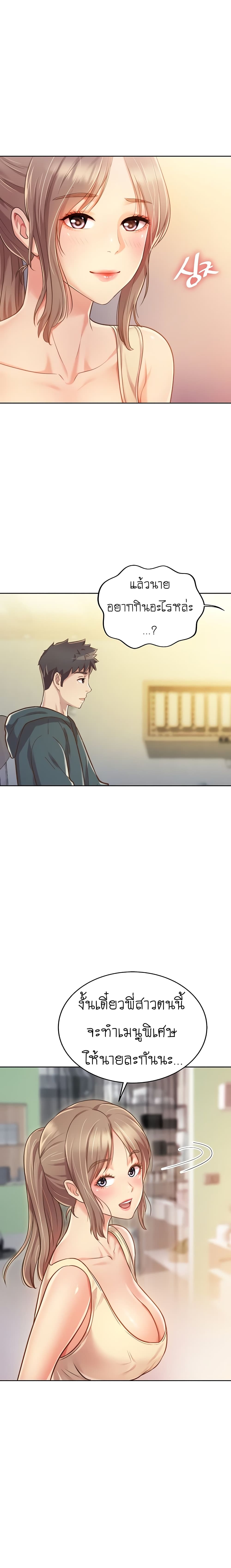Noona’s Taste – Noona’s Taste – ตอนที่ 6 หน้า 19