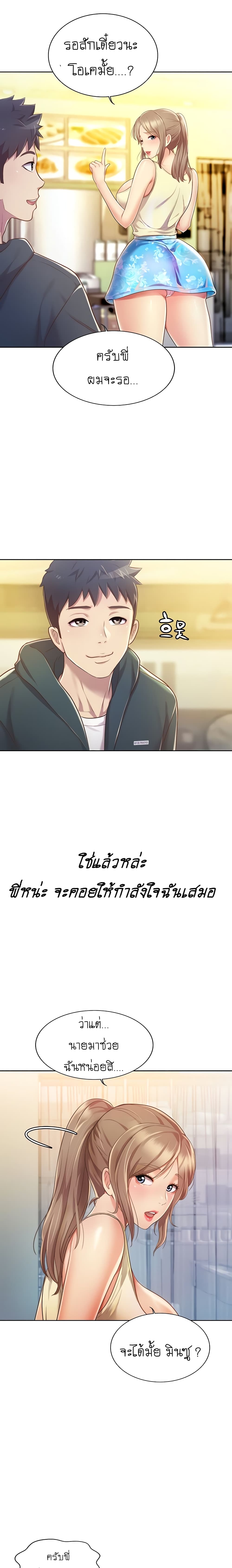 Noona’s Taste – Noona’s Taste – ตอนที่ 6 หน้า 20