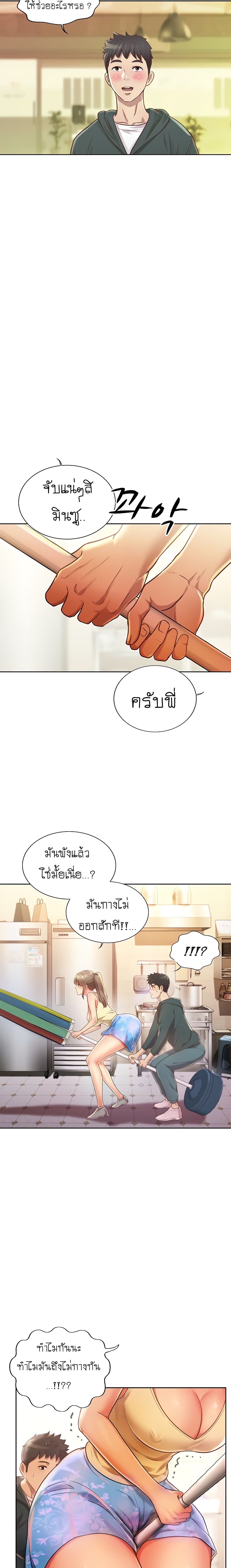 Noona’s Taste – Noona’s Taste – ตอนที่ 6 หน้า 21