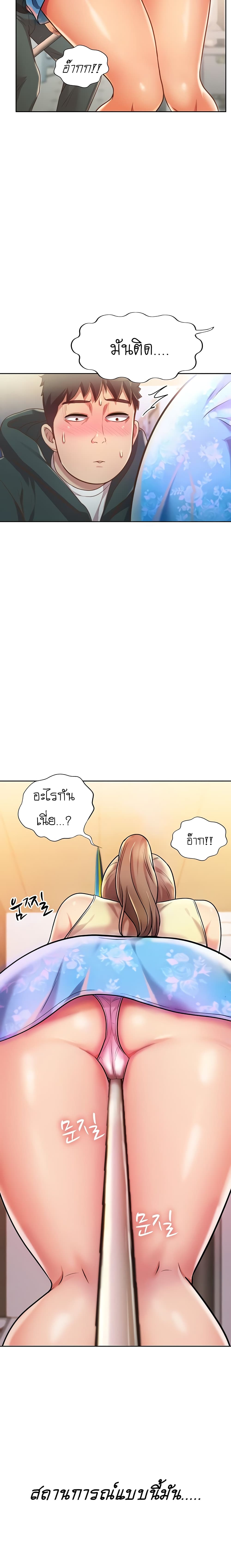 Noona’s Taste – Noona’s Taste – ตอนที่ 6 หน้า 22