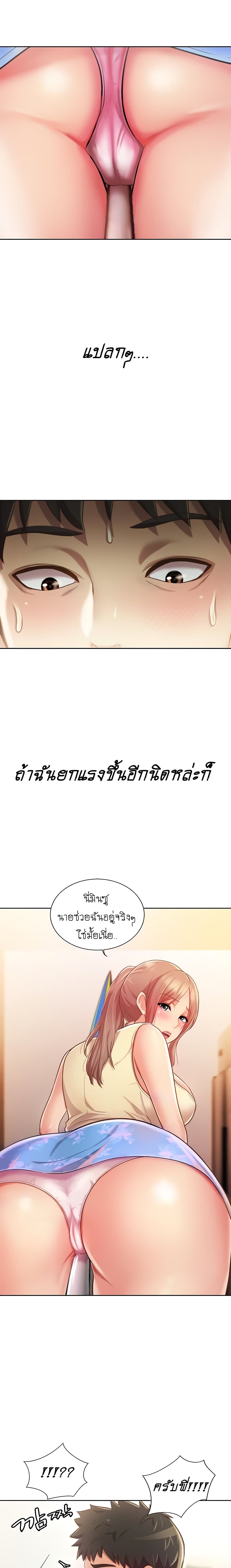 Noona’s Taste – Noona’s Taste – ตอนที่ 6 หน้า 23