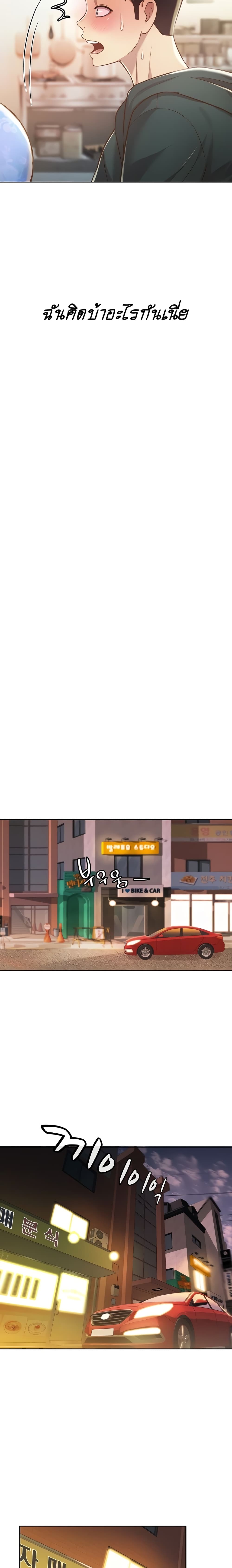 Noona’s Taste – Noona’s Taste – ตอนที่ 6 หน้า 24