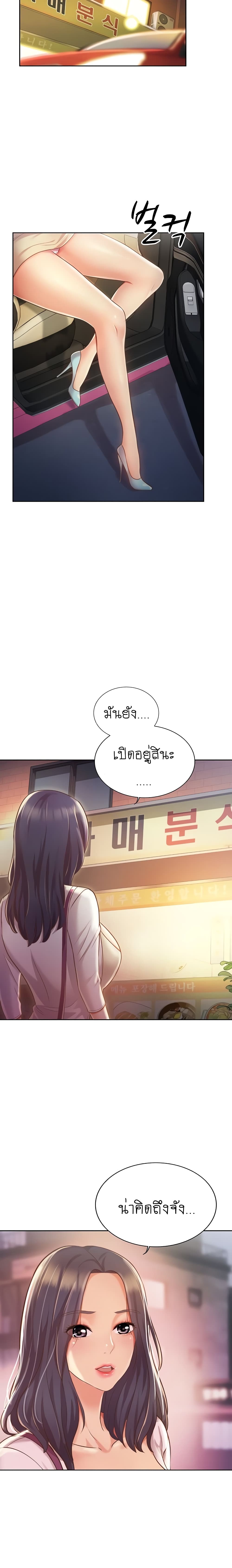 Noona’s Taste – Noona’s Taste – ตอนที่ 6 หน้า 25