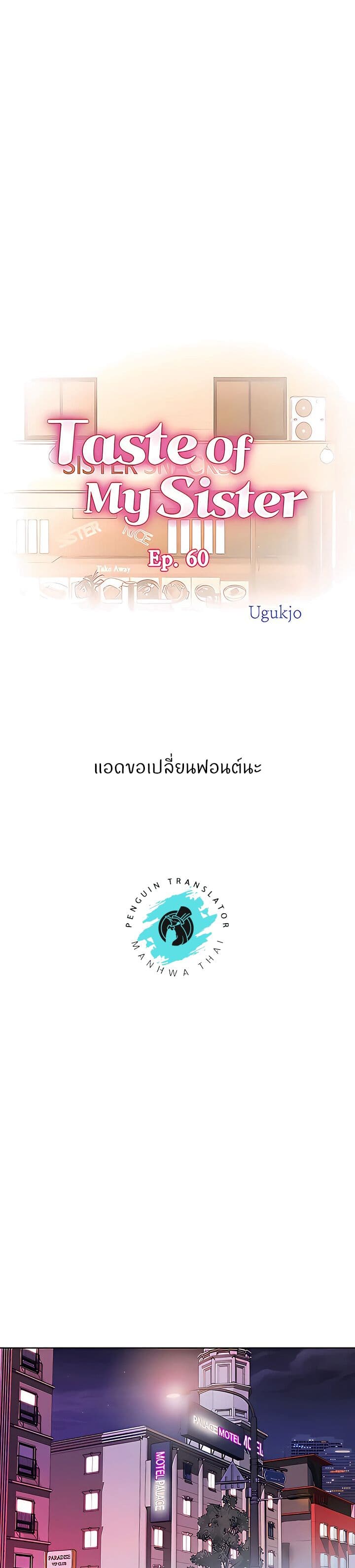 Noona’s Taste – Noona’s Taste – ตอนที่ 60 หน้า 1