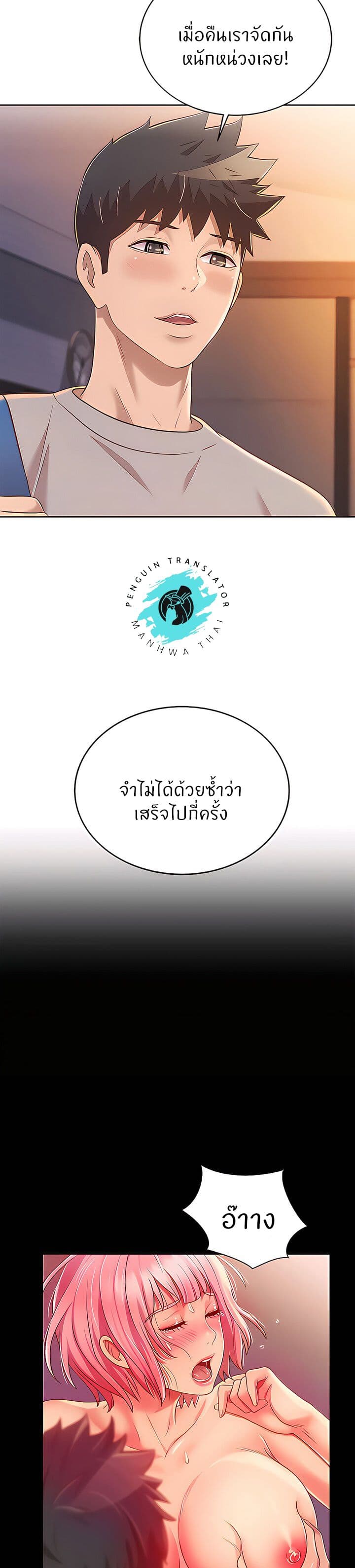 Noona’s Taste – Noona’s Taste – ตอนที่ 60 หน้า 5