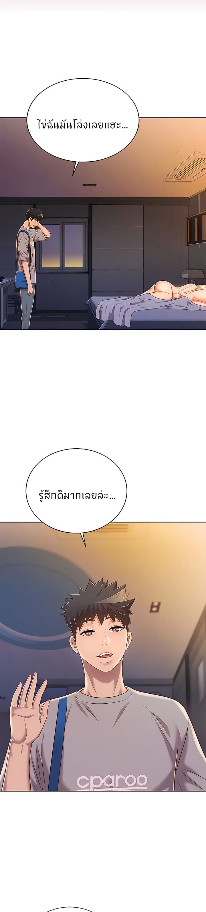 Noona’s Taste – Noona’s Taste – ตอนที่ 60 หน้า 8