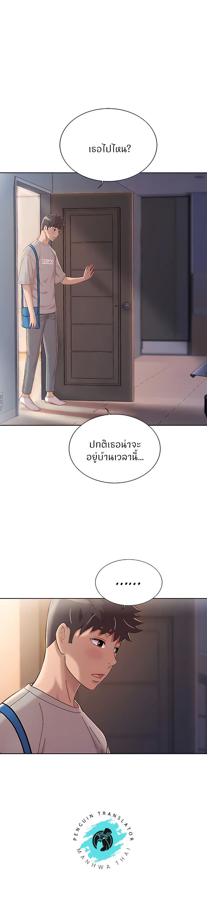 Noona’s Taste – Noona’s Taste – ตอนที่ 60 หน้า 16