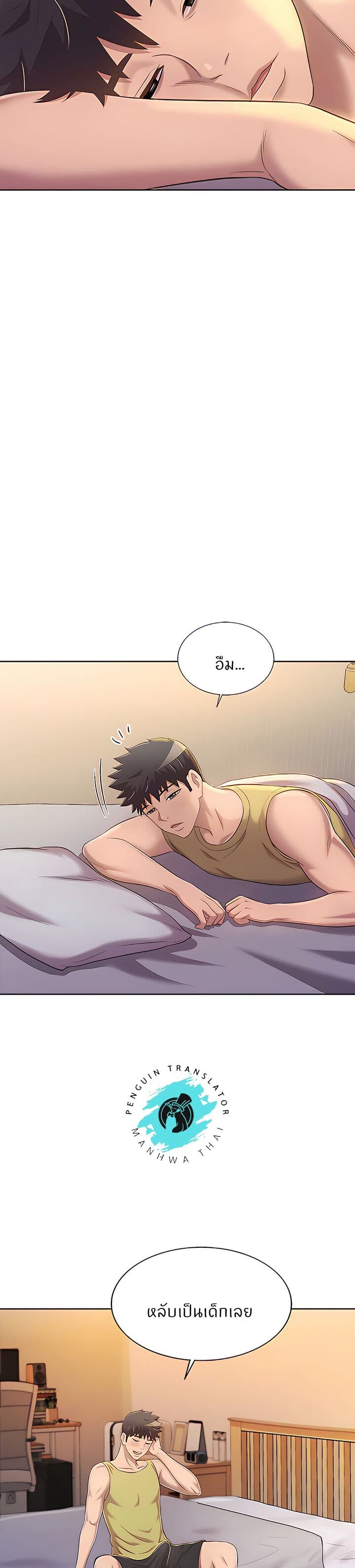 Noona’s Taste – Noona’s Taste – ตอนที่ 60 หน้า 19