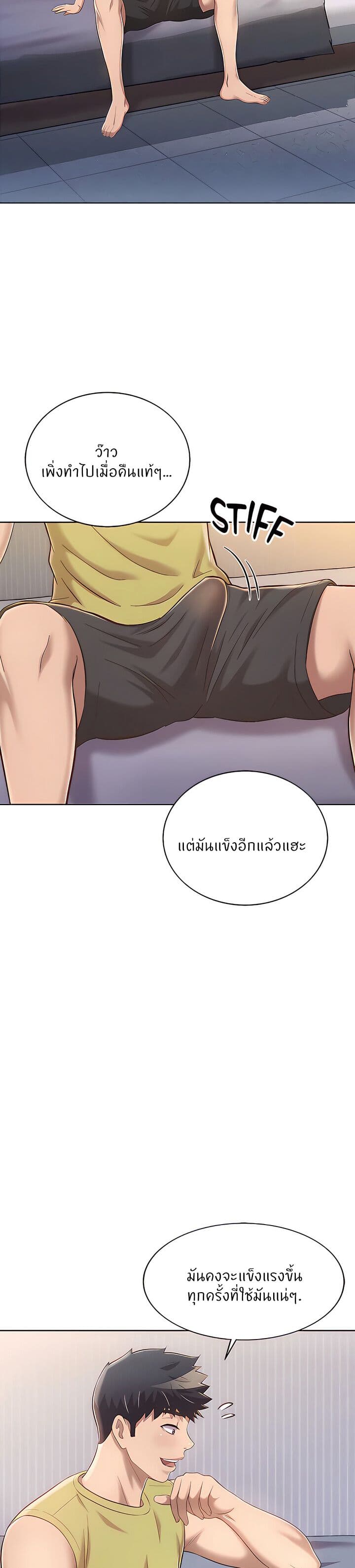 Noona’s Taste – Noona’s Taste – ตอนที่ 60 หน้า 20