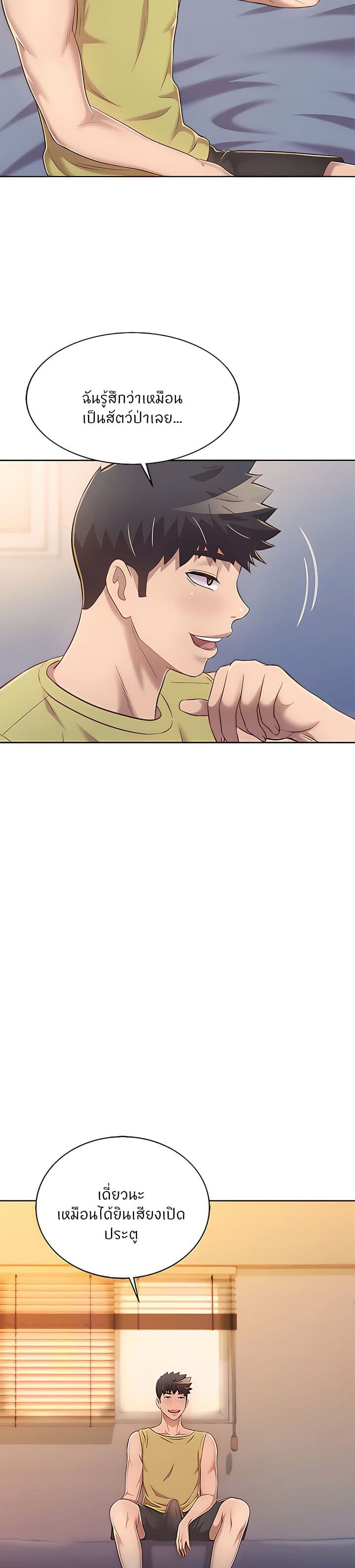 Noona’s Taste – Noona’s Taste – ตอนที่ 60 หน้า 21