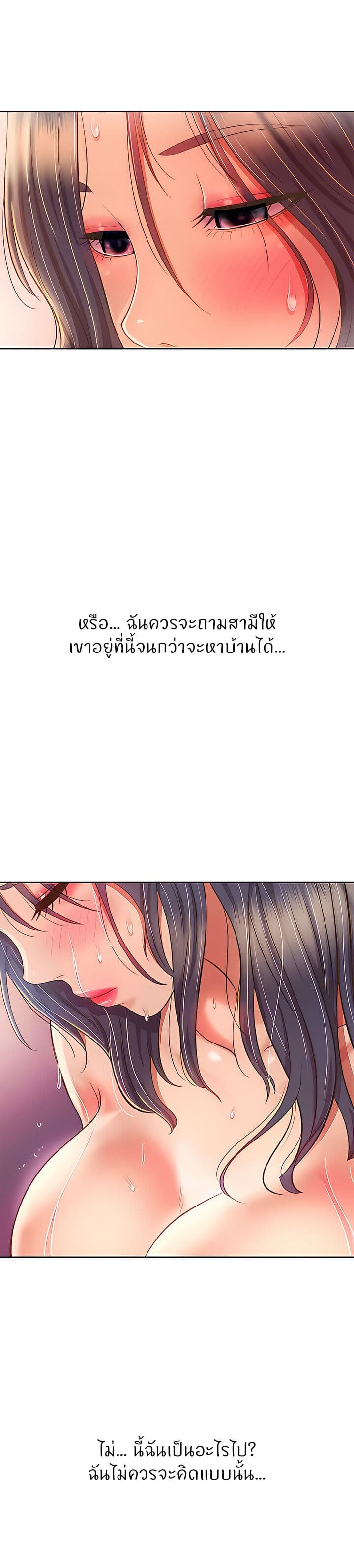 Noona’s Taste – Noona’s Taste – ตอนที่ 60 หน้า 27