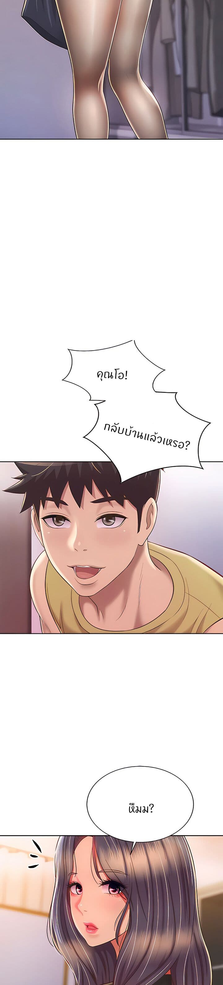 Noona’s Taste – Noona’s Taste – ตอนที่ 60 หน้า 31