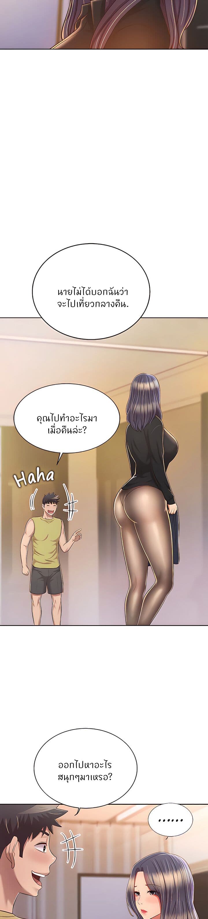 Noona’s Taste – Noona’s Taste – ตอนที่ 60 หน้า 32