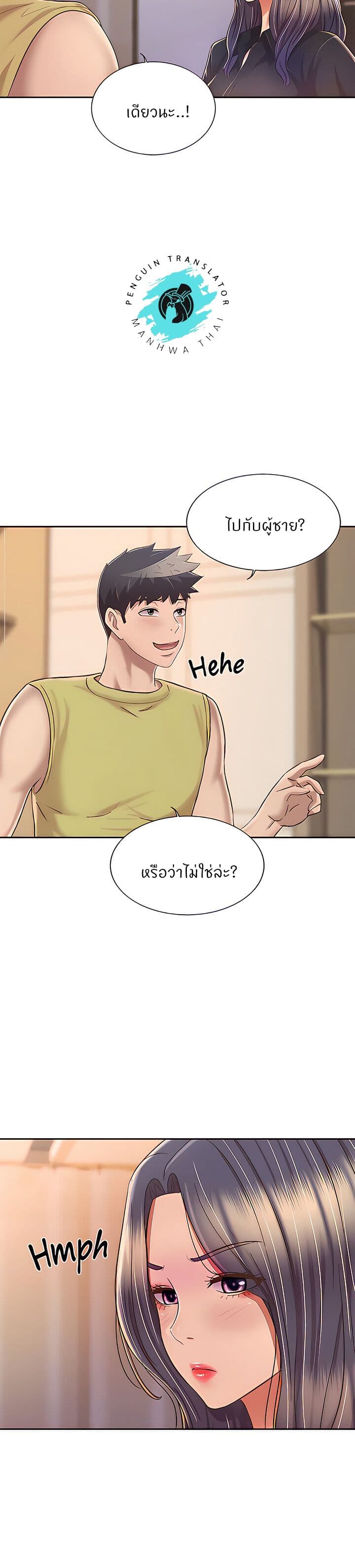 Noona’s Taste – Noona’s Taste – ตอนที่ 60 หน้า 33